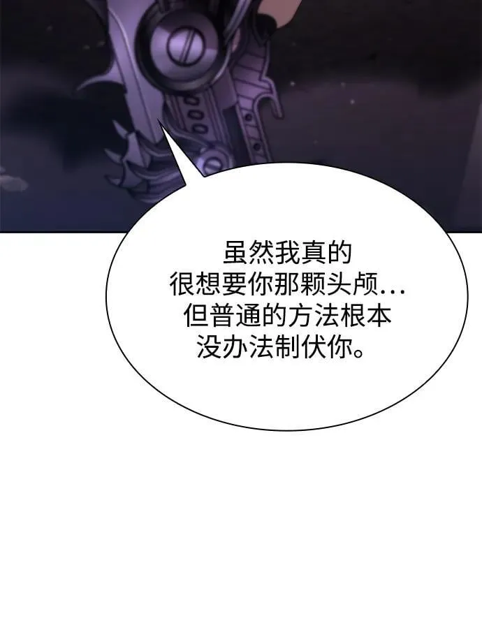 第83话 第28页