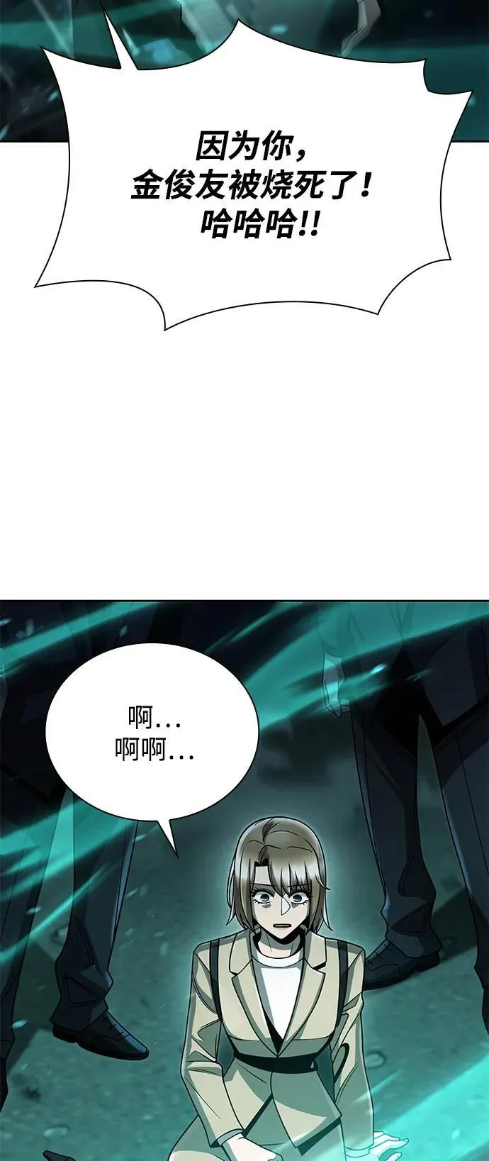 第83话 第34页
