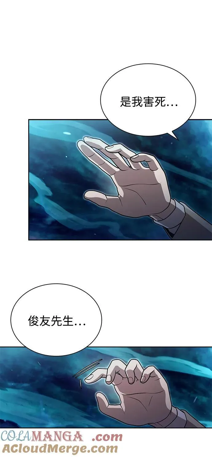 第83话 第37页