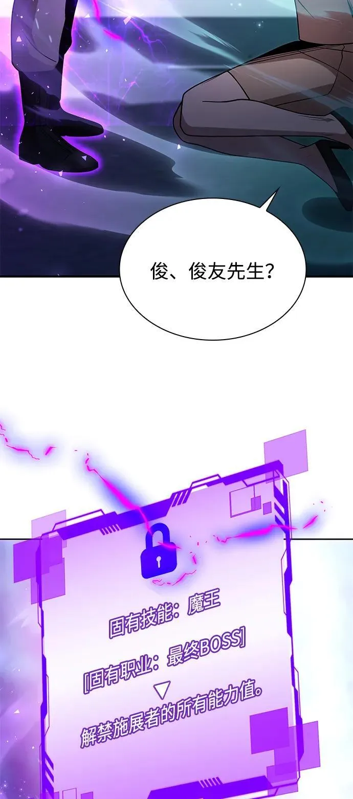 第83话 第42页