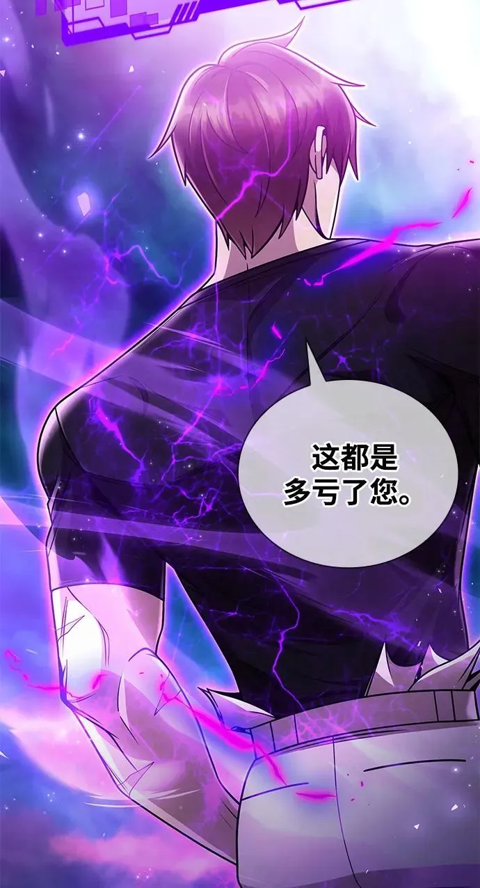 第83话 第43页