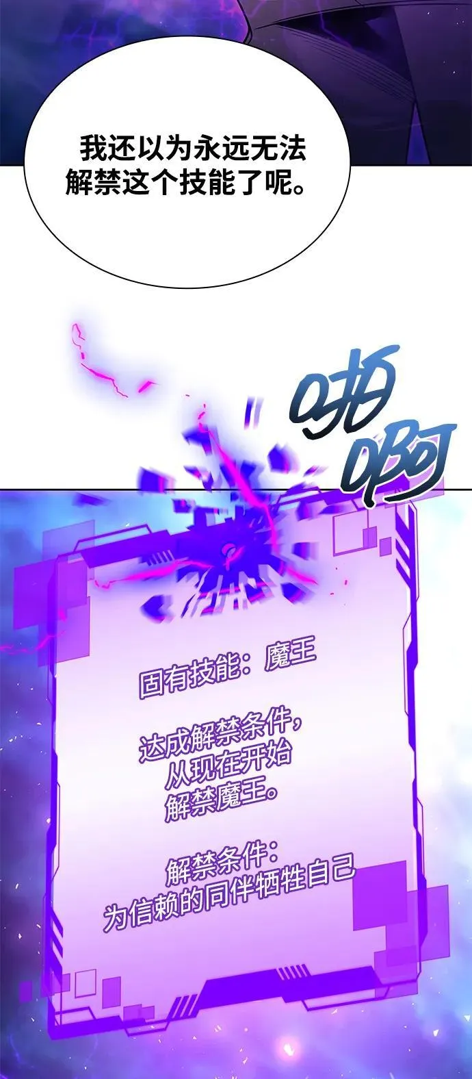 第83话 第44页