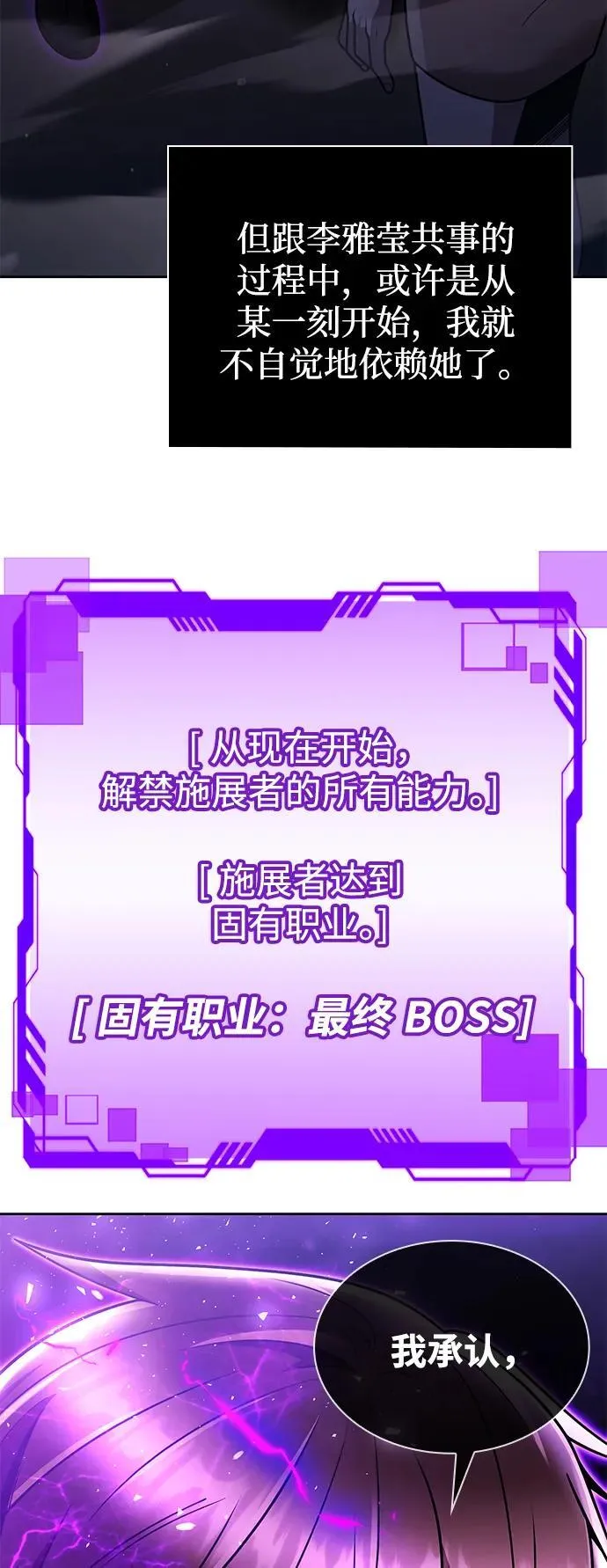 第83话 第48页
