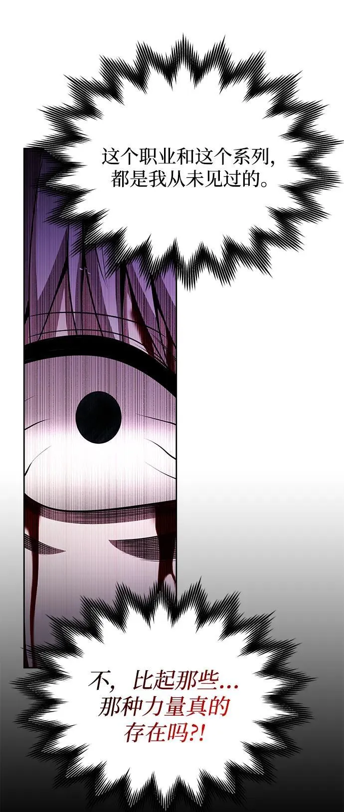 第83话 第51页