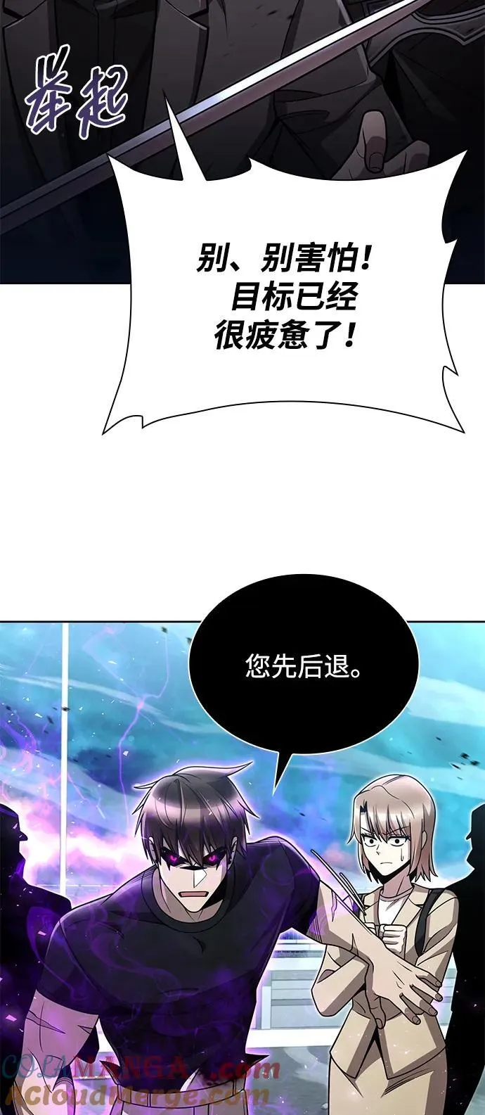 第83话 第57页