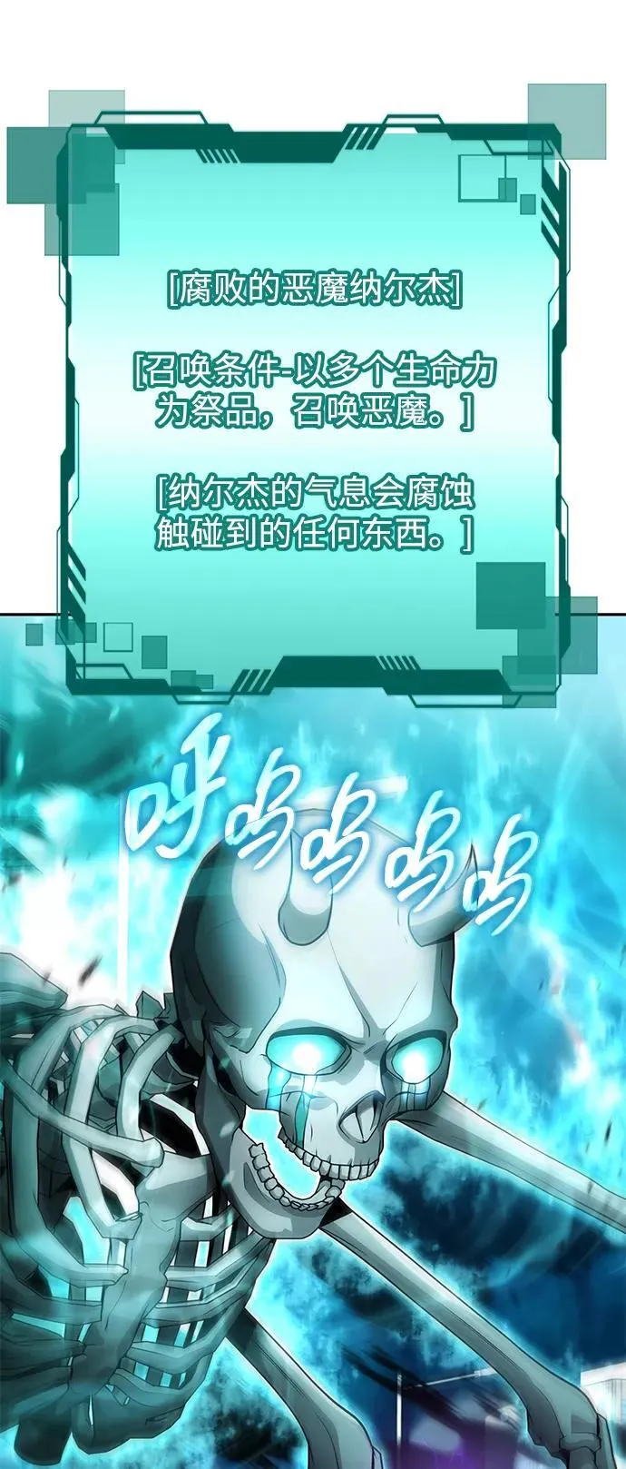 第83话 第71页