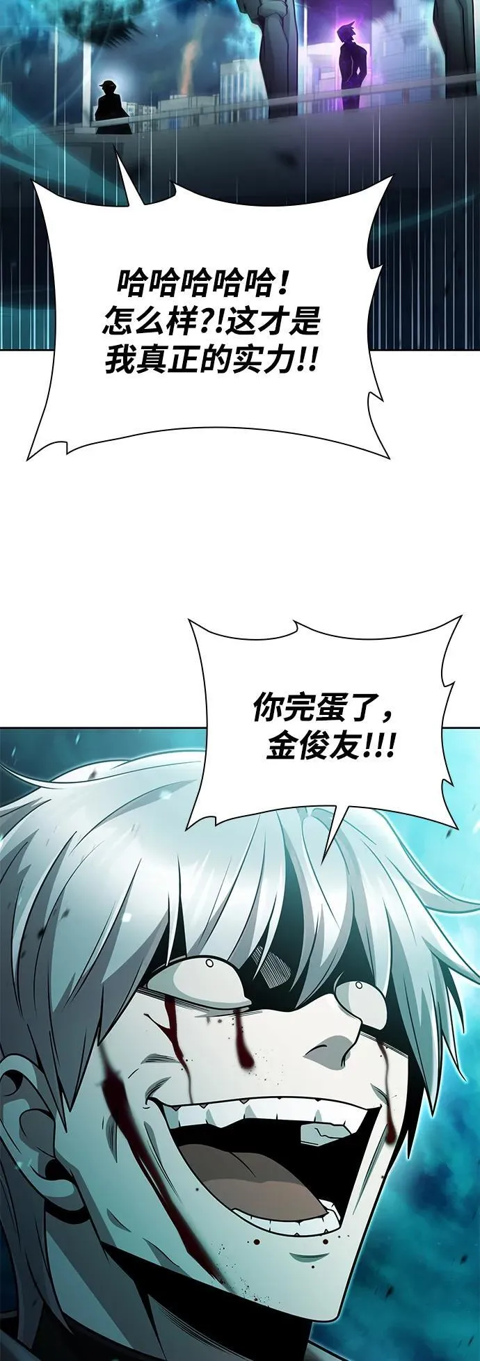 第83话 第72页