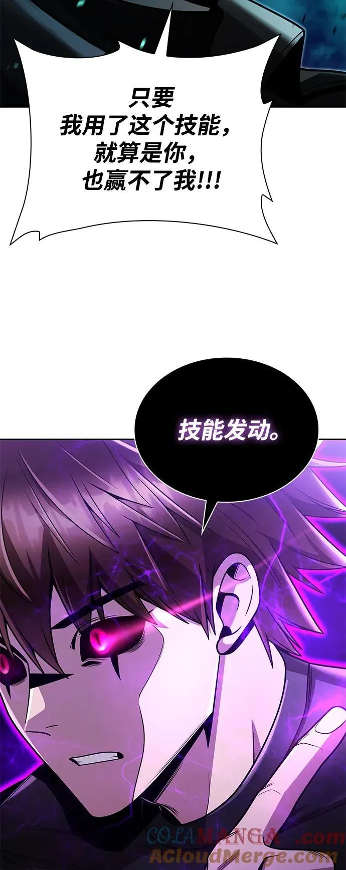 第83话 第73页