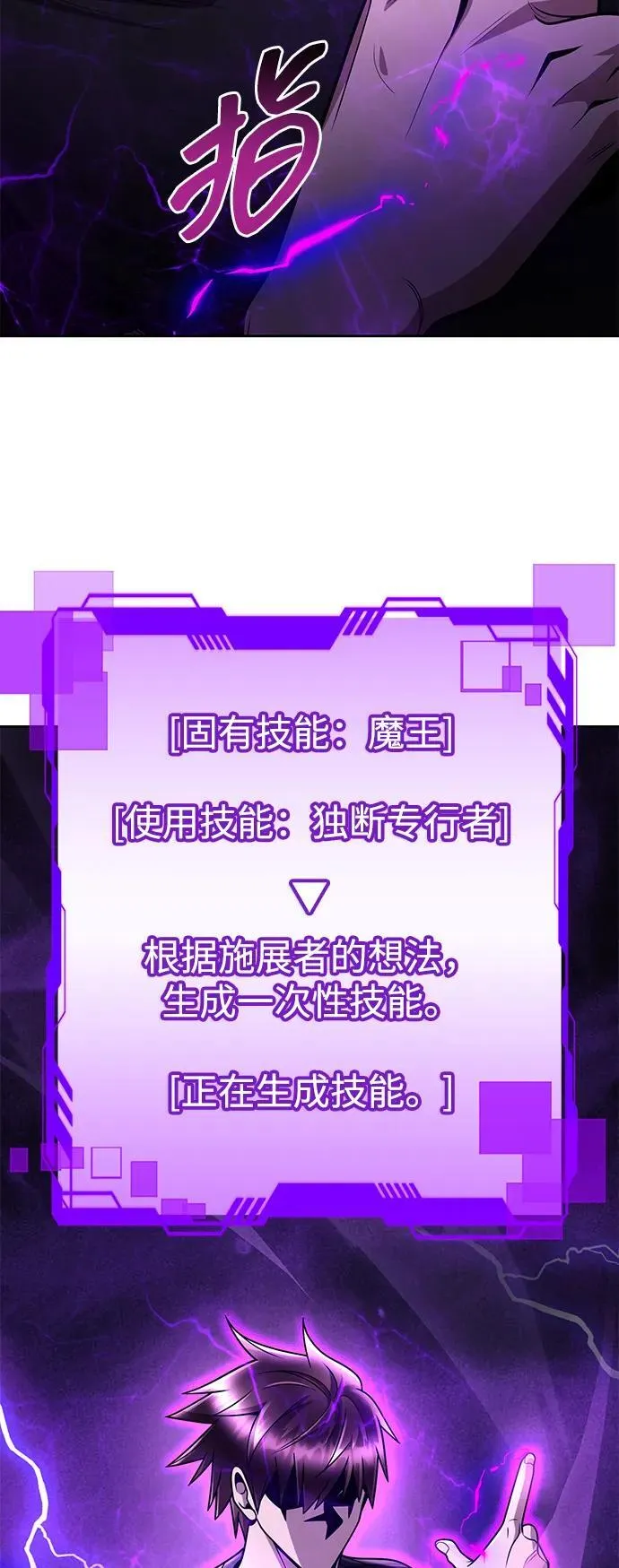 第83话 第74页