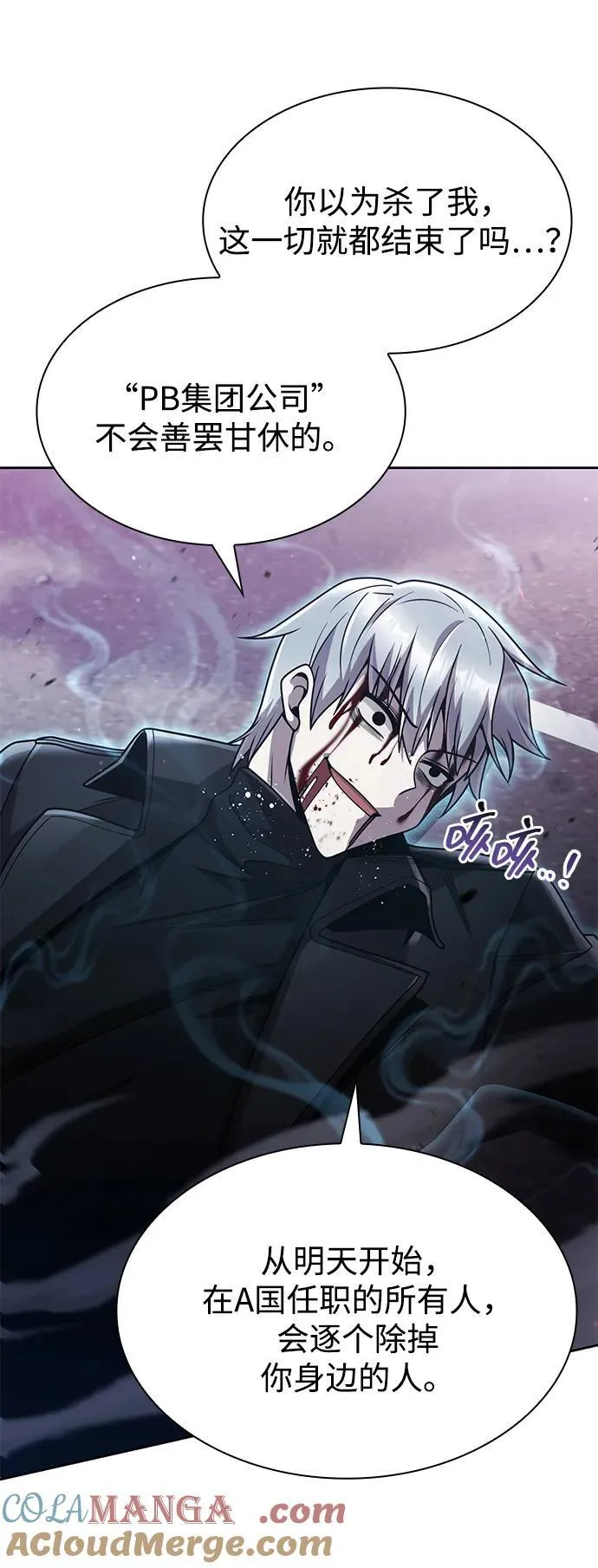 第83话 第85页