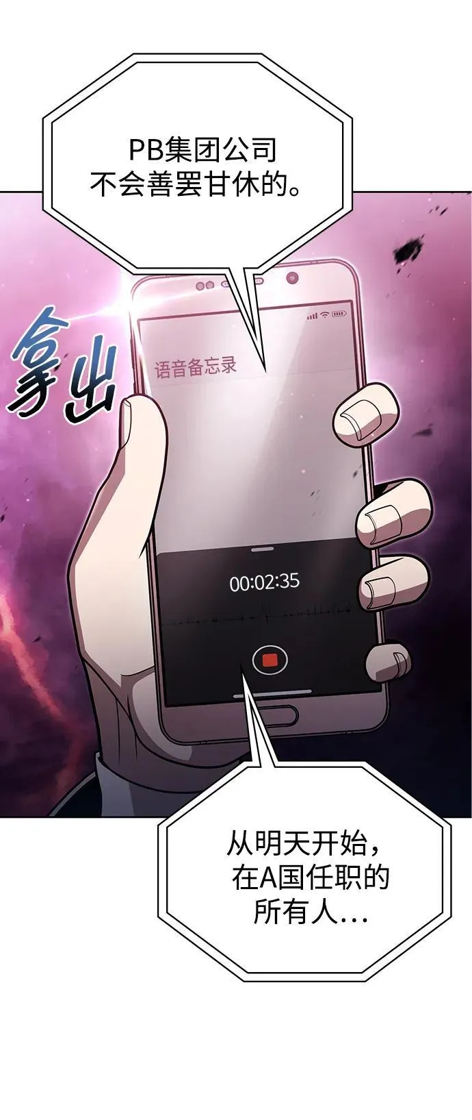 第83话 第87页