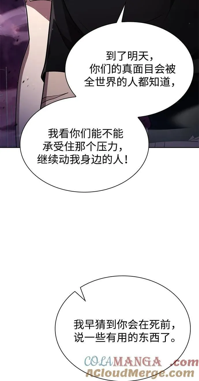 第83话 第89页