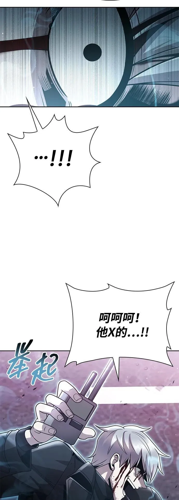 第83话 第90页