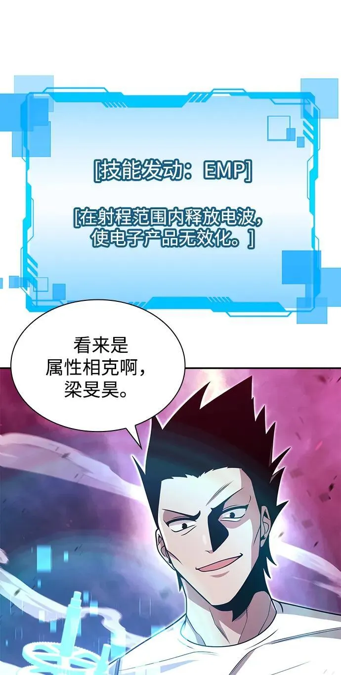 第83话 第94页
