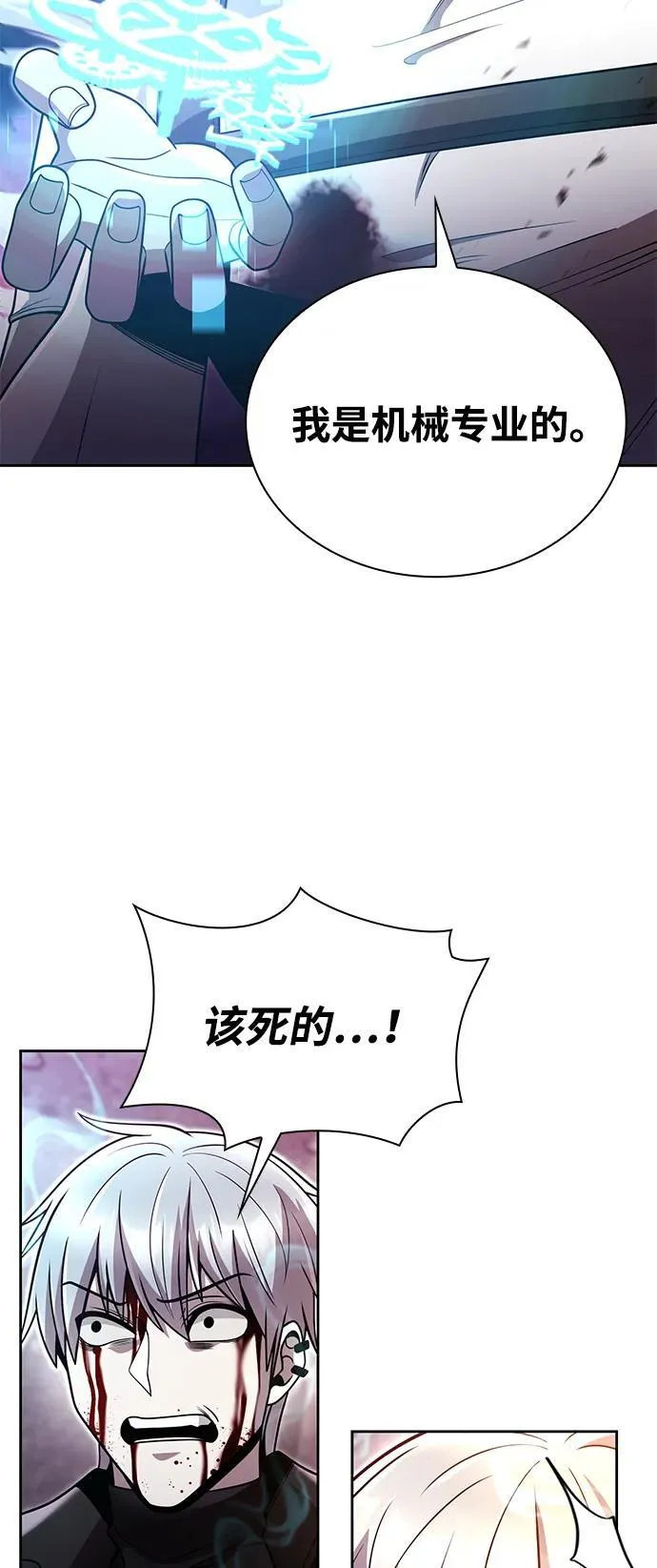第83话 第95页