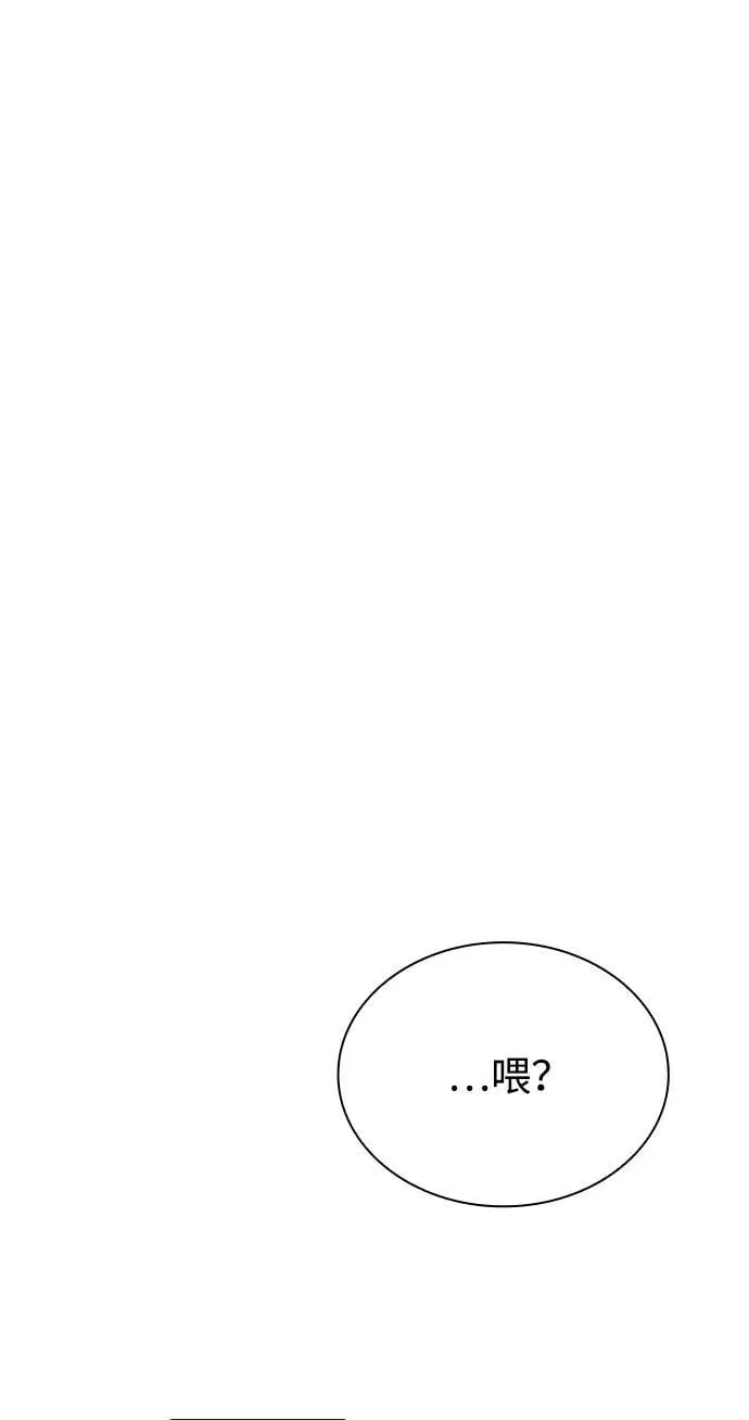 第83话 第100页