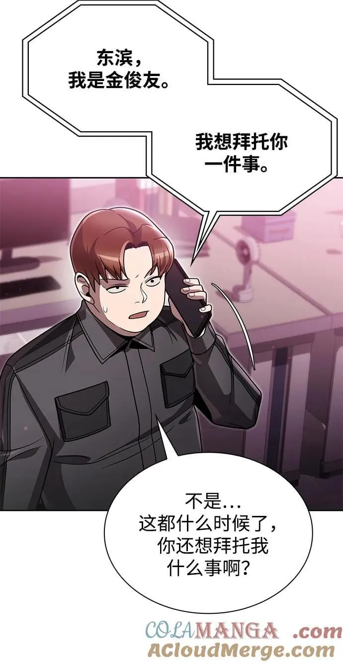 第83话 第101页