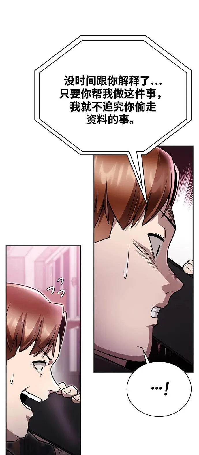 第83话 第102页