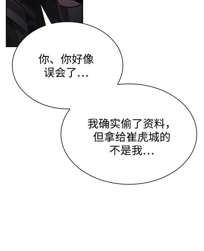 第83话 第103页