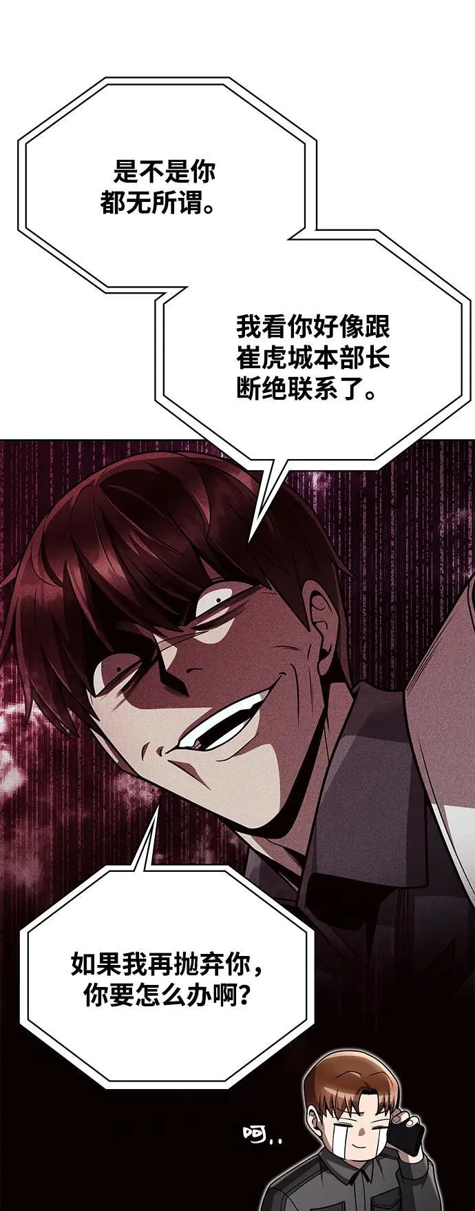 第83话 第104页