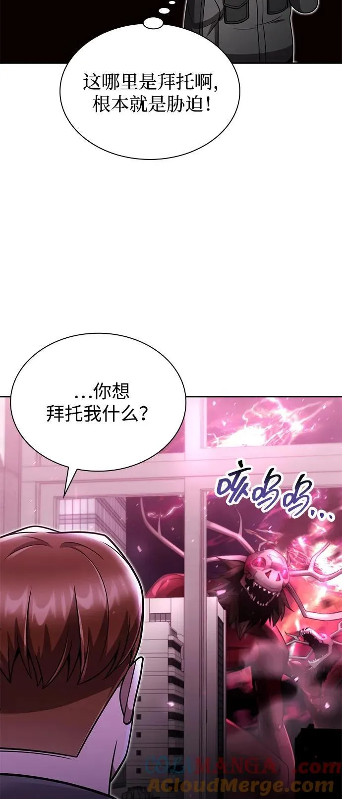 第83话 第105页