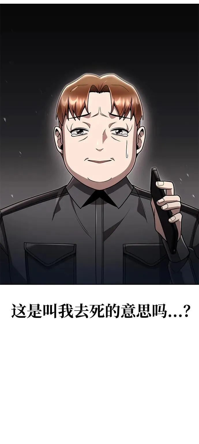 第83话 第110页