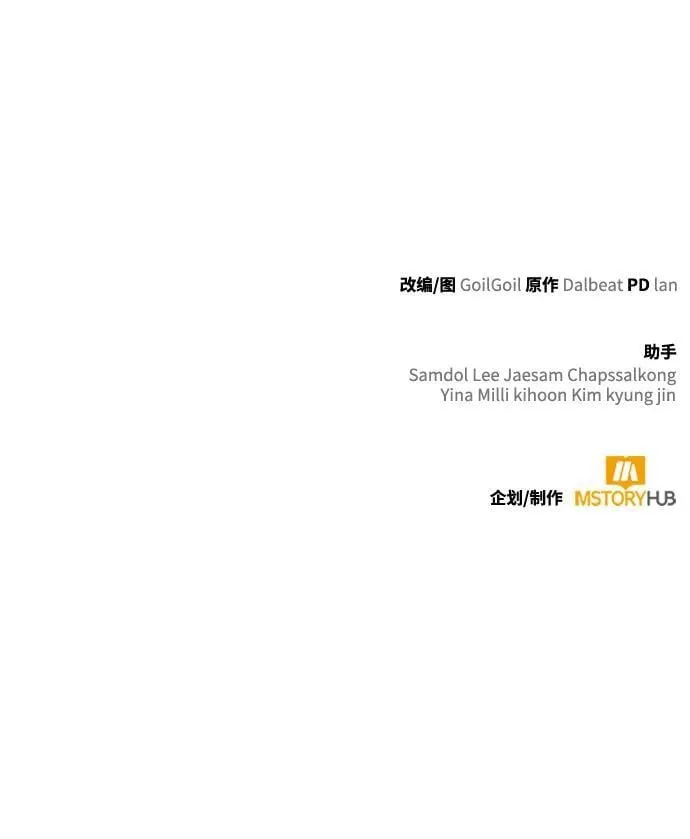 第83话 第111页