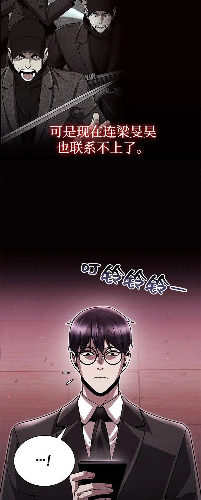 第84话 第5页