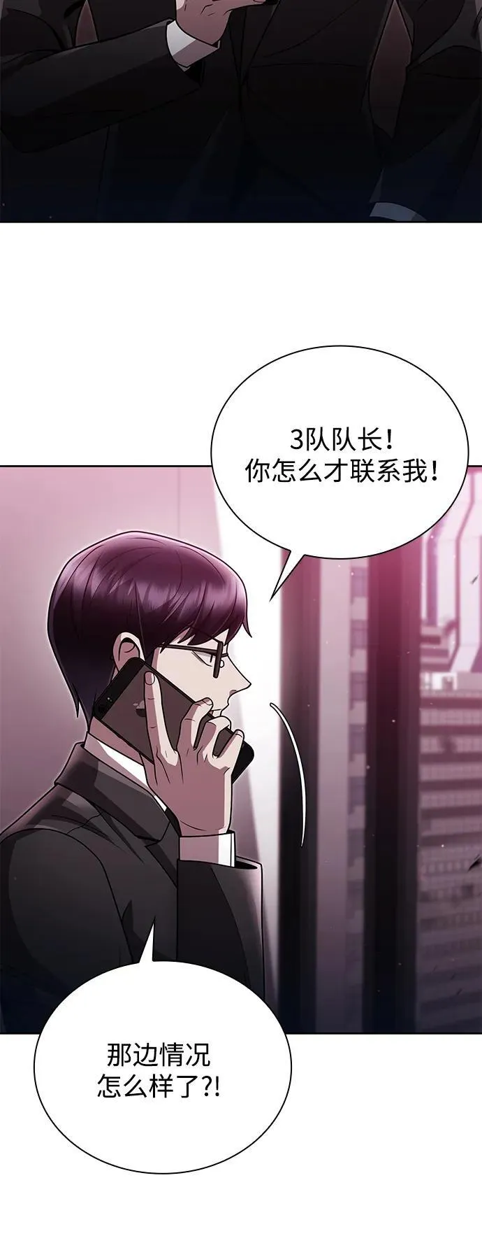 第84话 第6页