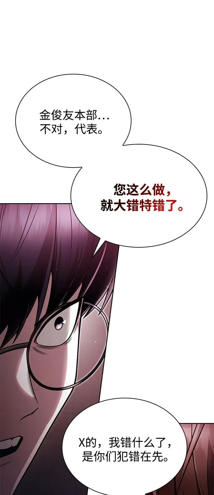 第84话 第9页