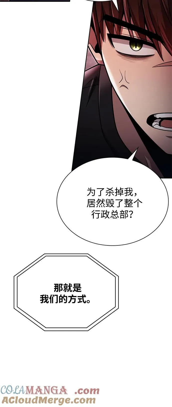 第84话 第10页