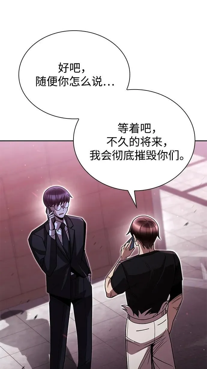 第84话 第11页