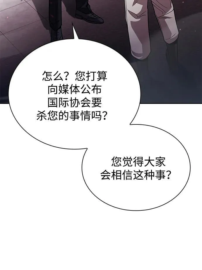 第84话 第12页