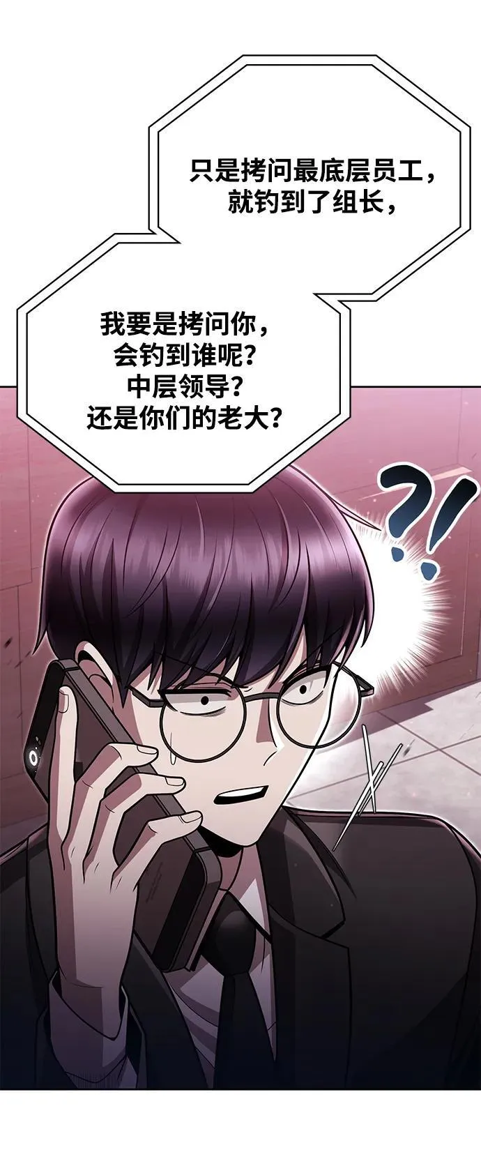 第84话 第14页