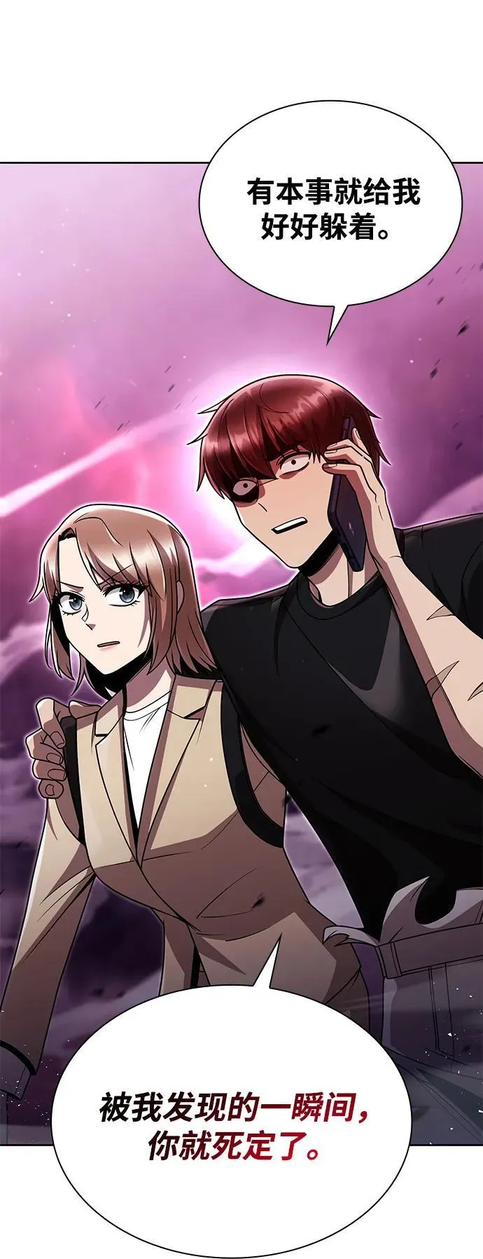 第84话 第15页