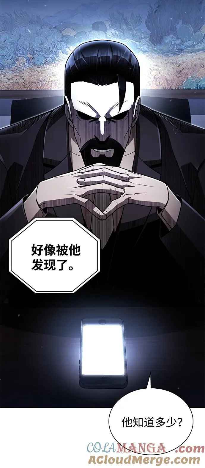 第84话 第19页