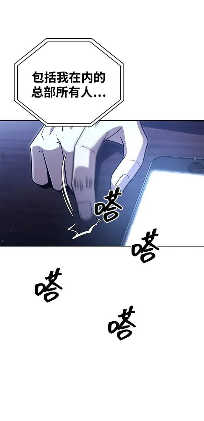 第84话 第20页