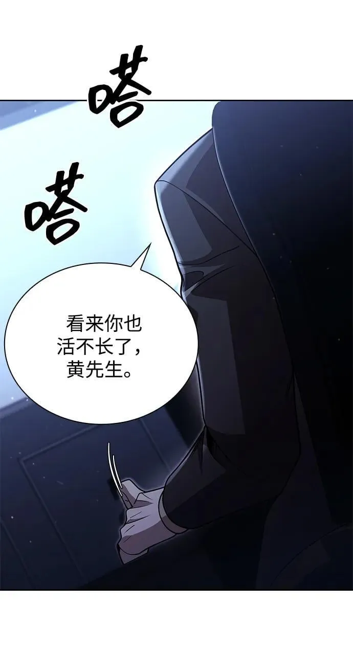 第84话 第21页