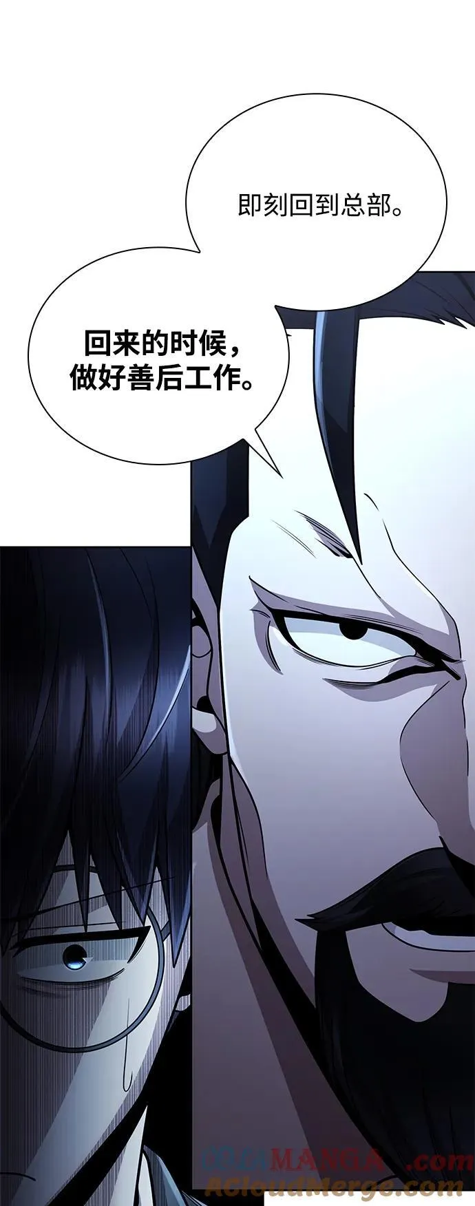第84话 第22页
