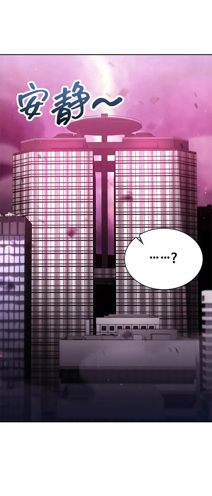 第84话 第29页