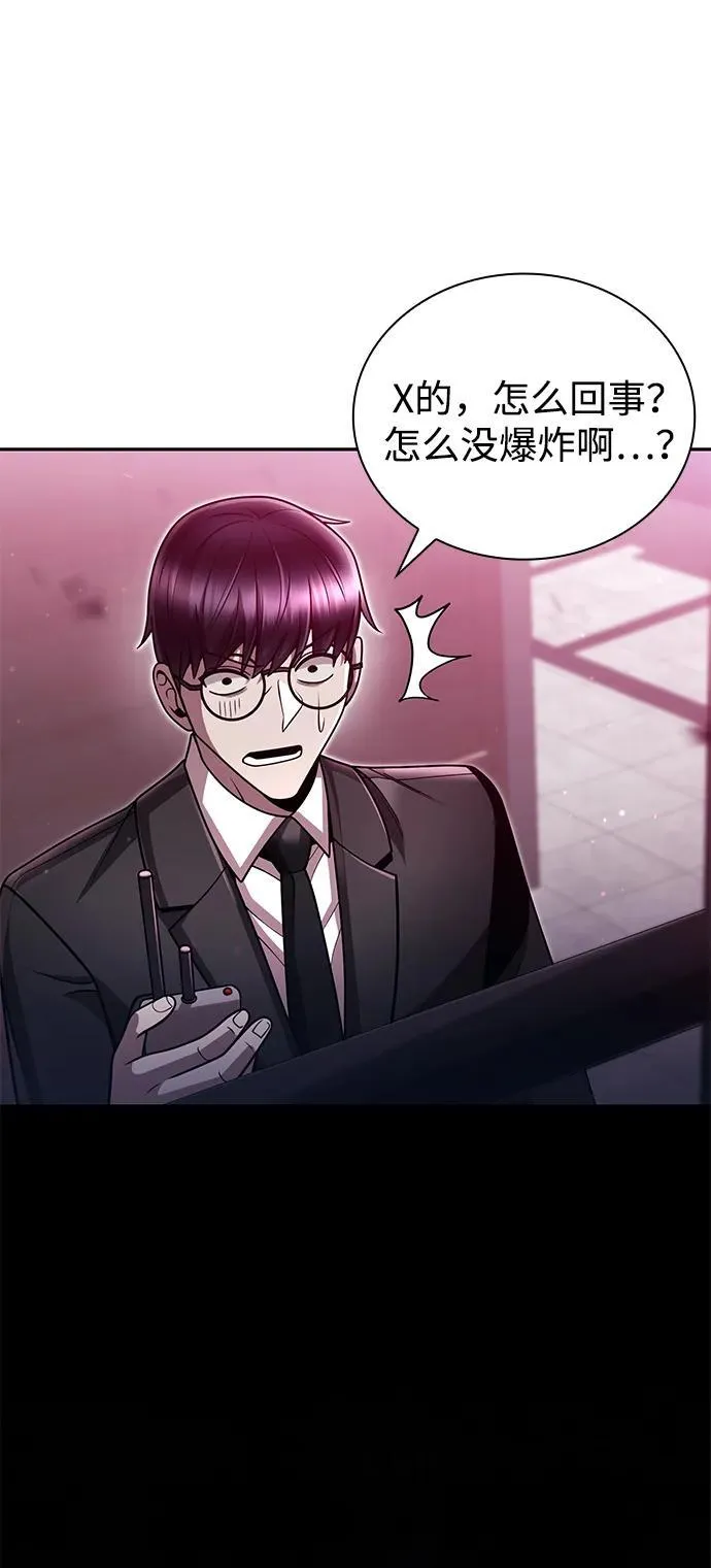 第84话 第30页