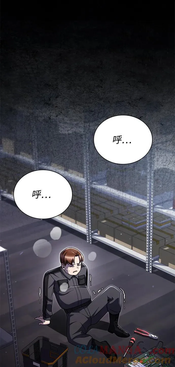 第84话 第31页
