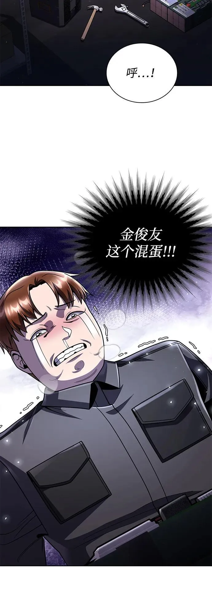 第84话 第32页