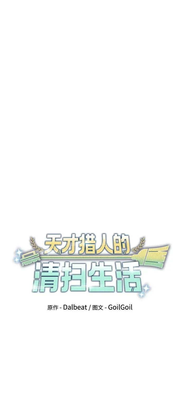 第84话 第33页