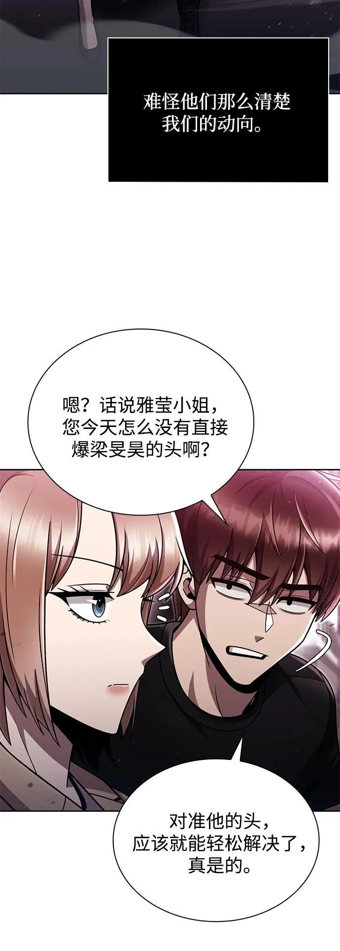 第84话 第36页