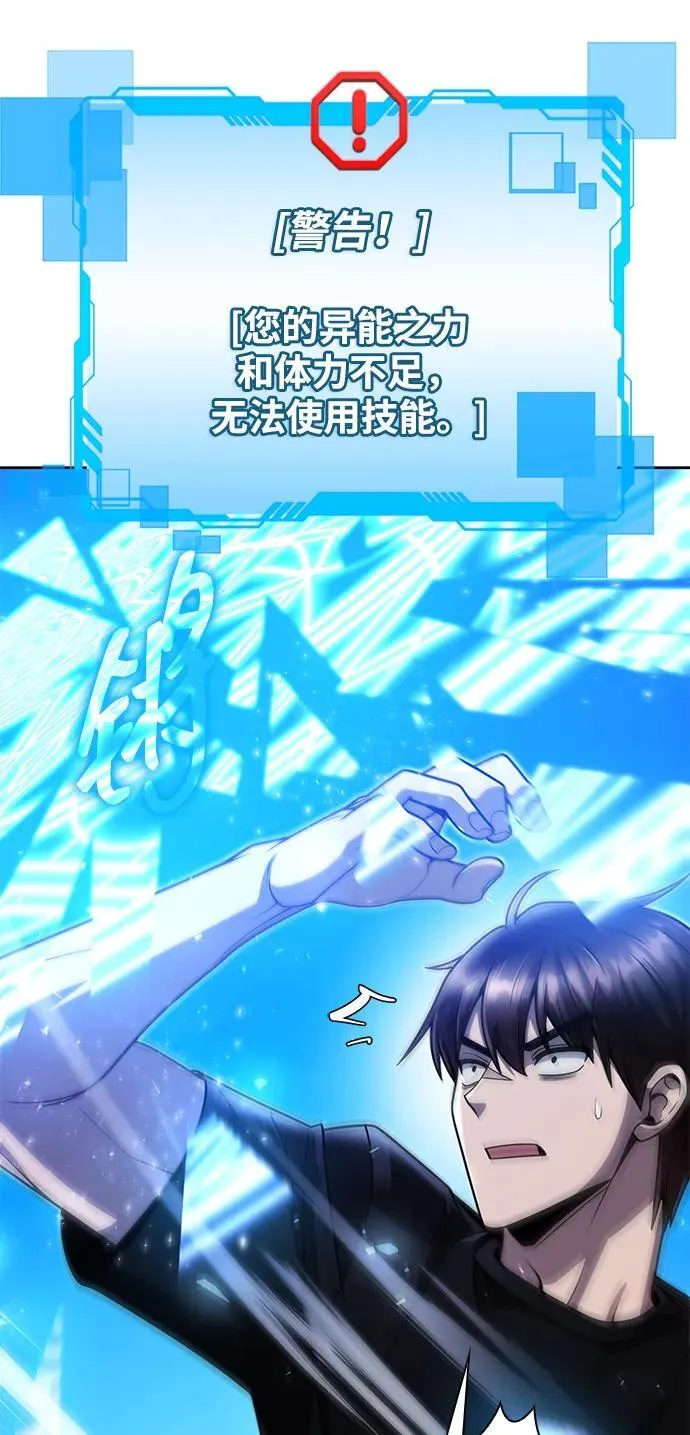 第84话 第45页