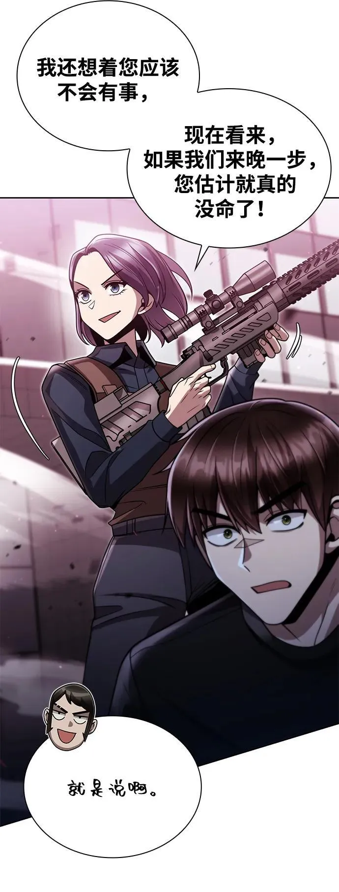 第84话 第56页