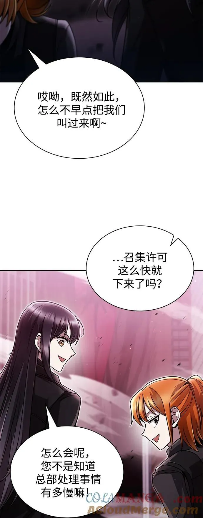 第84话 第58页