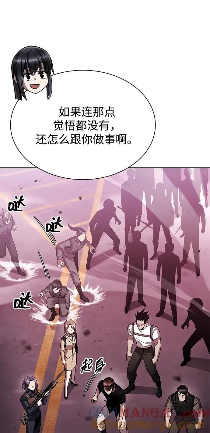 第84话 第61页