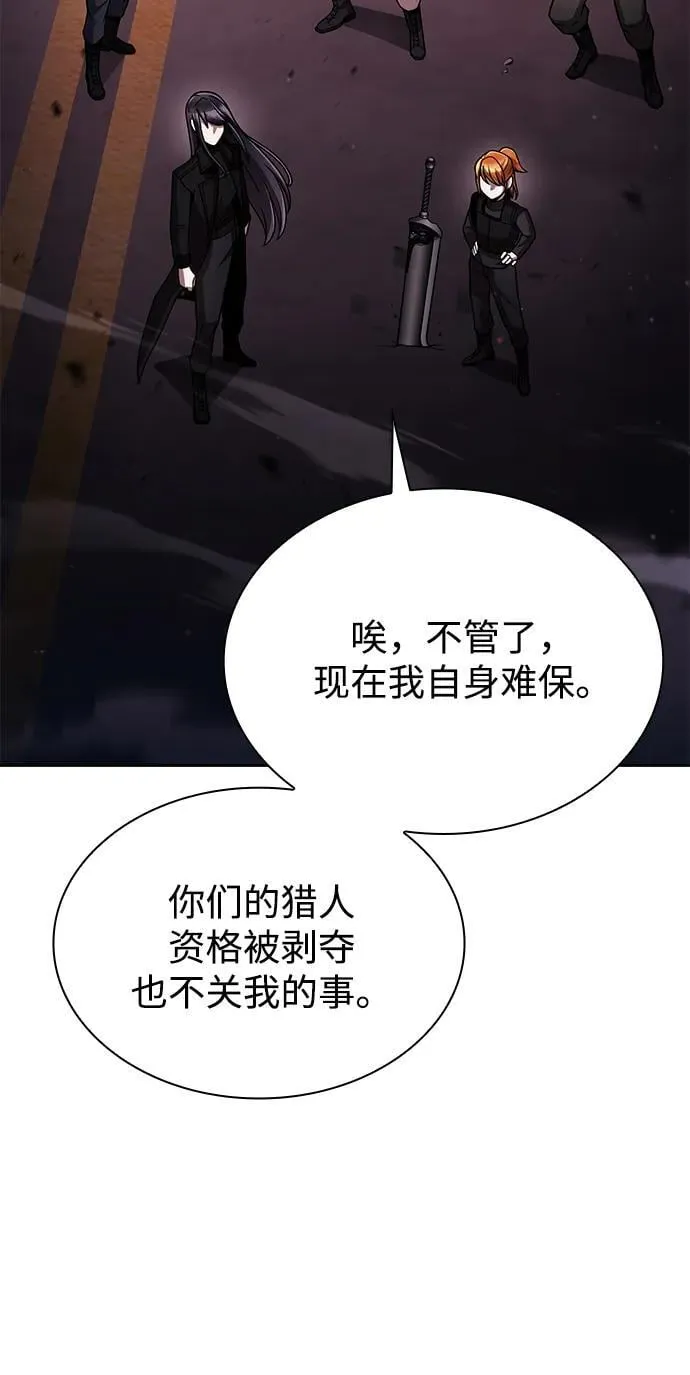 第84话 第62页